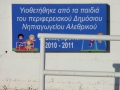 Πάρκο Ανδρέα Χατζηχρίστου