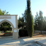 Πάρκο Γεωργίας Κυριακίδου