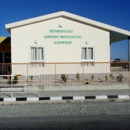 Νέο Περιφερειακό Δημόσιο Νηπιαγωγείο Αλεθρικού - Πρόσοψη
